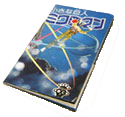 Microman Catalog